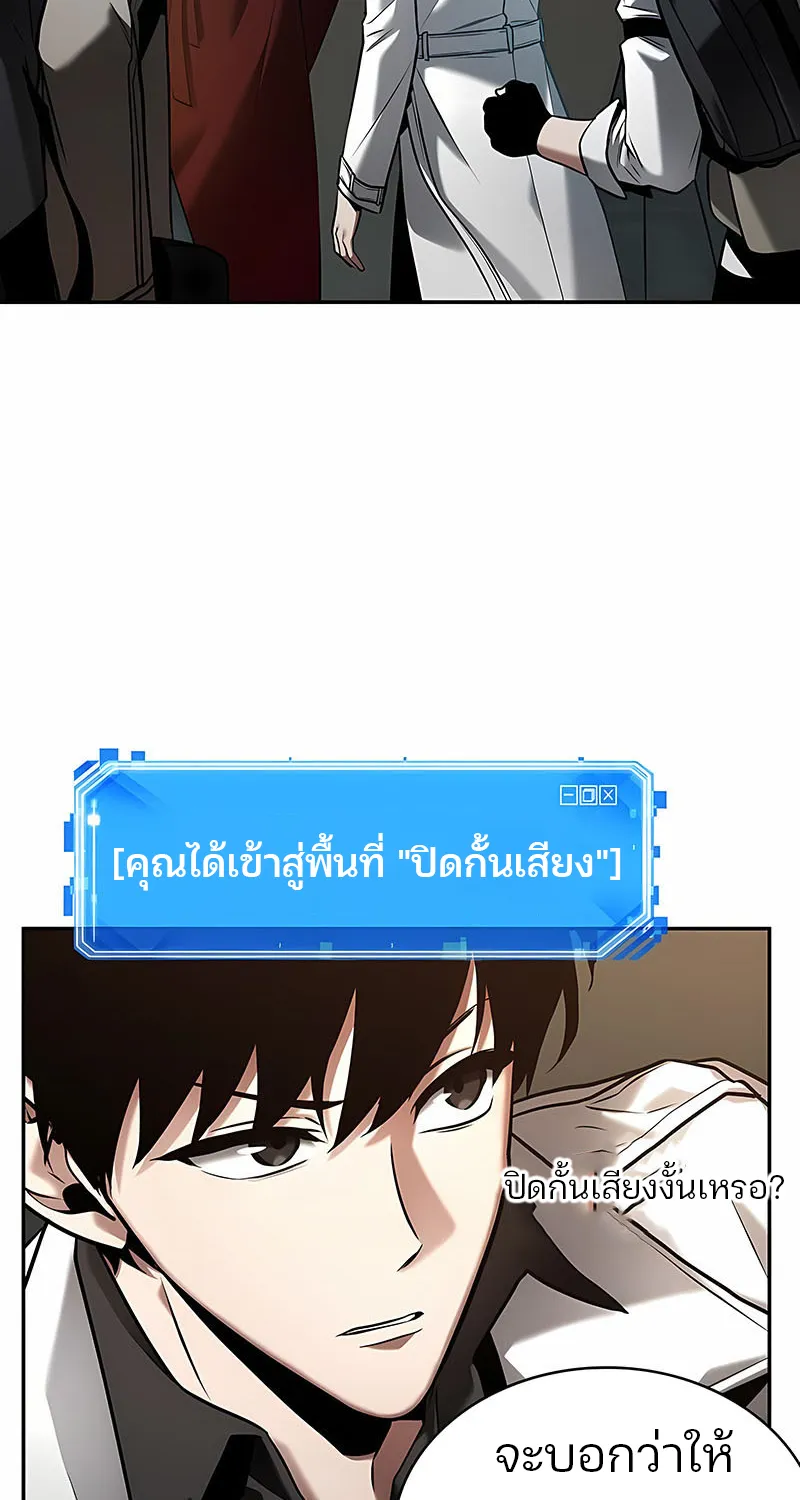 Omniscient Reader อ่านชะตาวันสิ้นโลก - หน้า 11