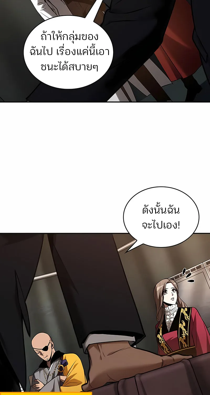 Omniscient Reader อ่านชะตาวันสิ้นโลก - หน้า 13