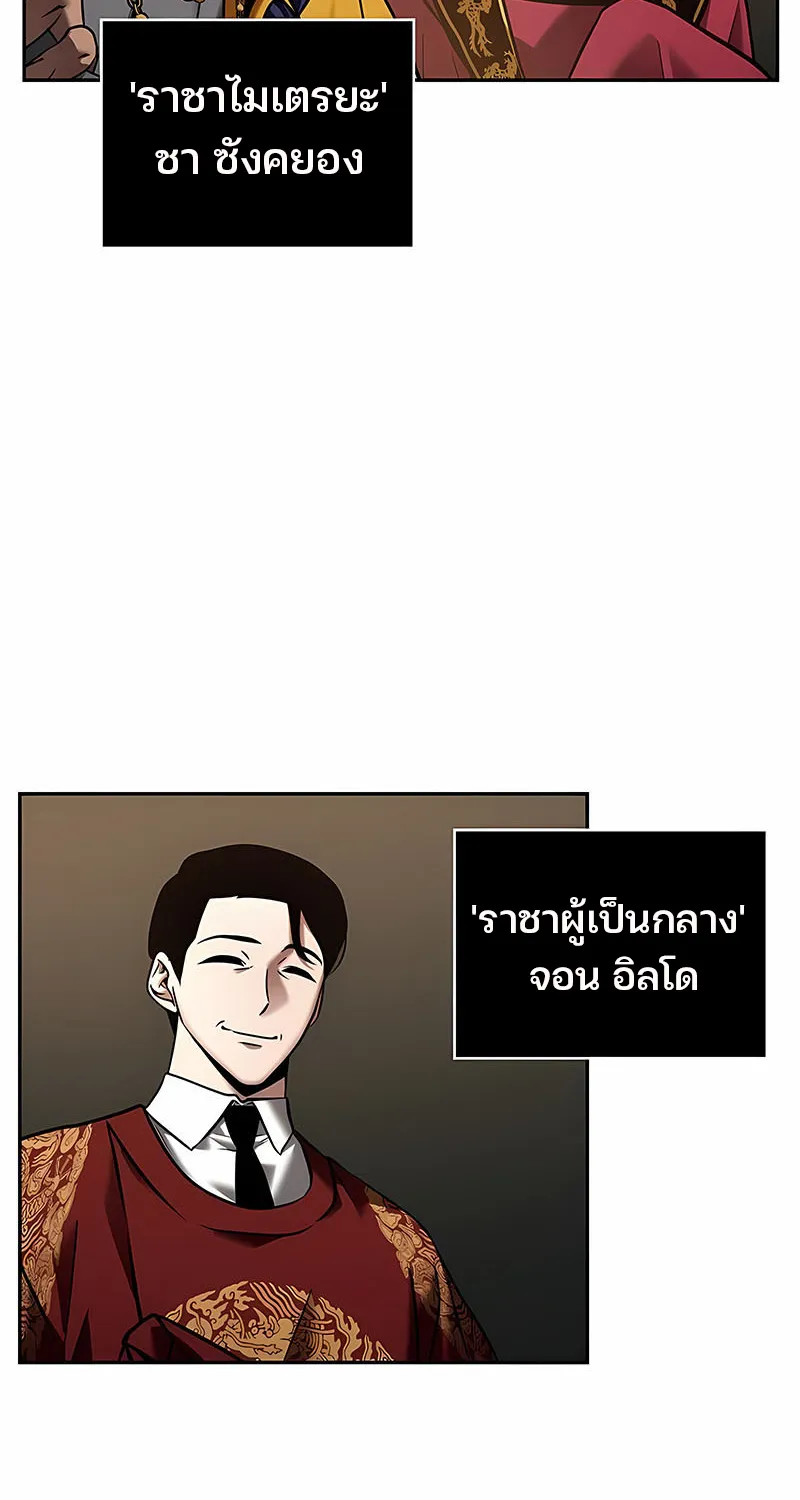 Omniscient Reader อ่านชะตาวันสิ้นโลก - หน้า 18