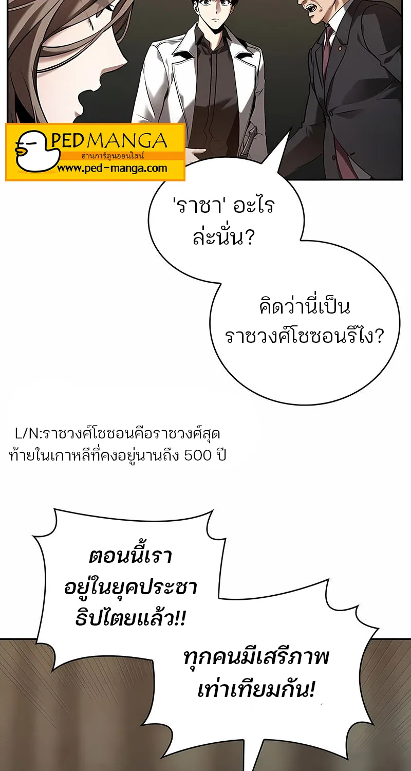 Omniscient Reader อ่านชะตาวันสิ้นโลก - หน้า 25