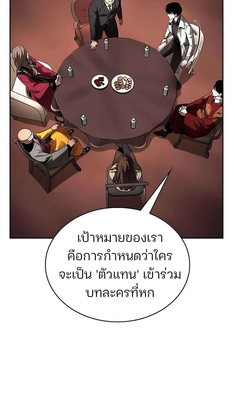 Omniscient Reader อ่านชะตาวันสิ้นโลก - หน้า 33