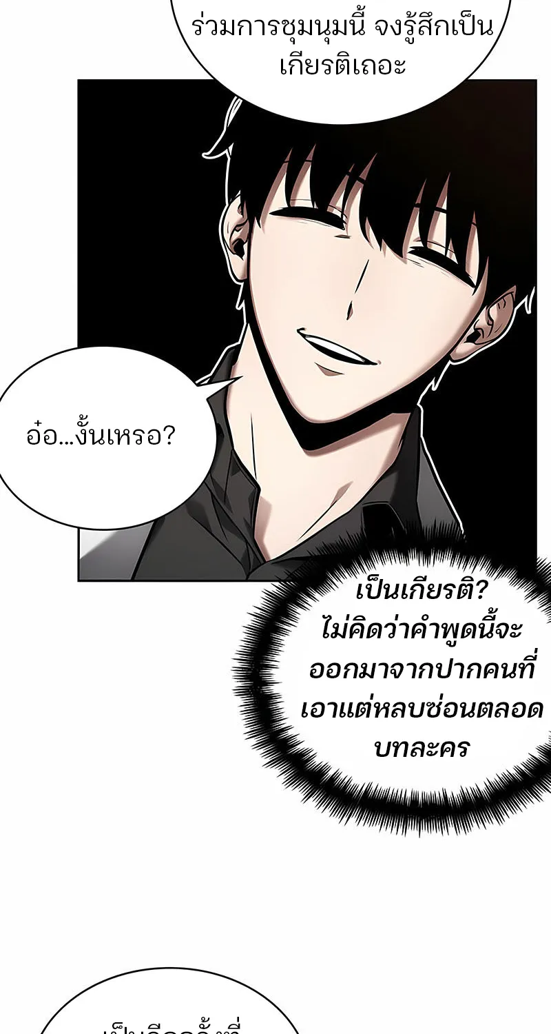 Omniscient Reader อ่านชะตาวันสิ้นโลก - หน้า 35