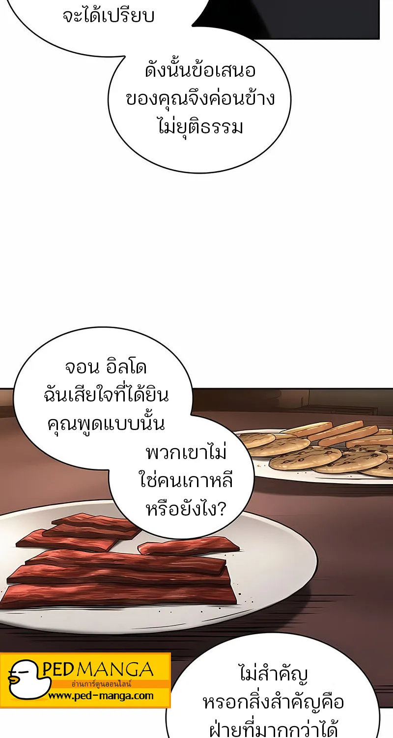 Omniscient Reader อ่านชะตาวันสิ้นโลก - หน้า 39