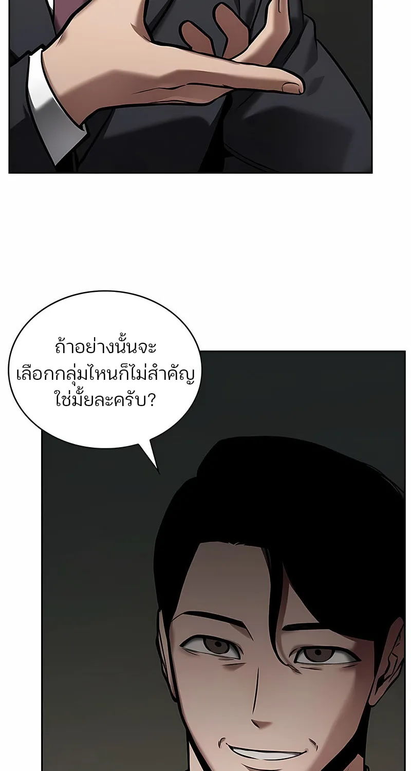 Omniscient Reader อ่านชะตาวันสิ้นโลก - หน้า 42