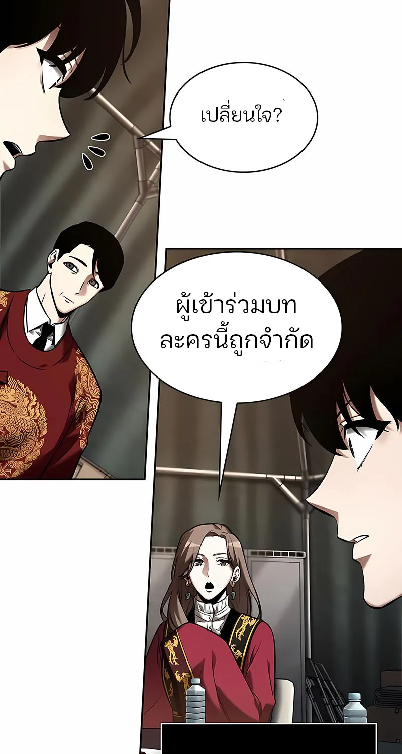 Omniscient Reader อ่านชะตาวันสิ้นโลก - หน้า 46