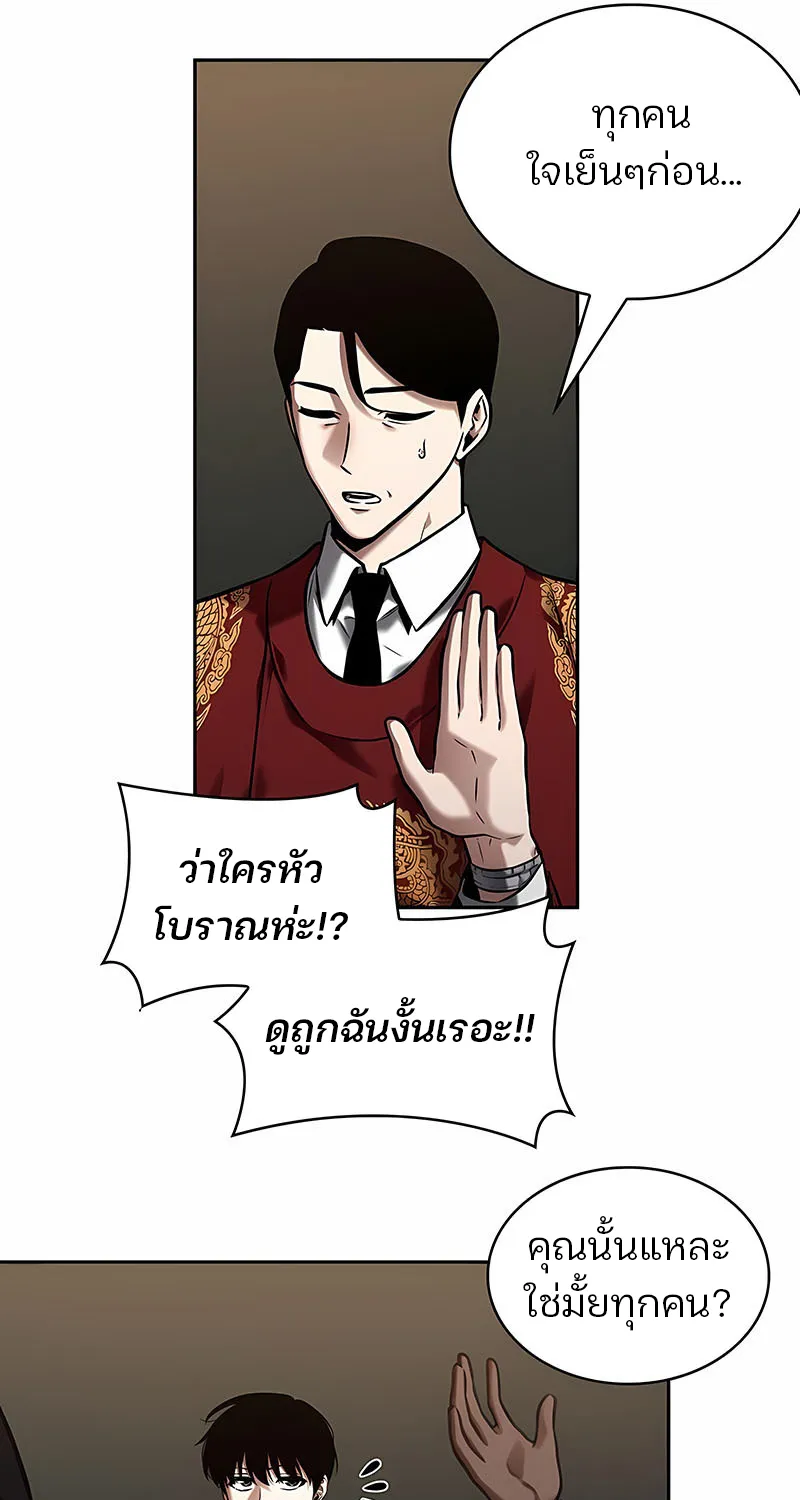 Omniscient Reader อ่านชะตาวันสิ้นโลก - หน้า 55