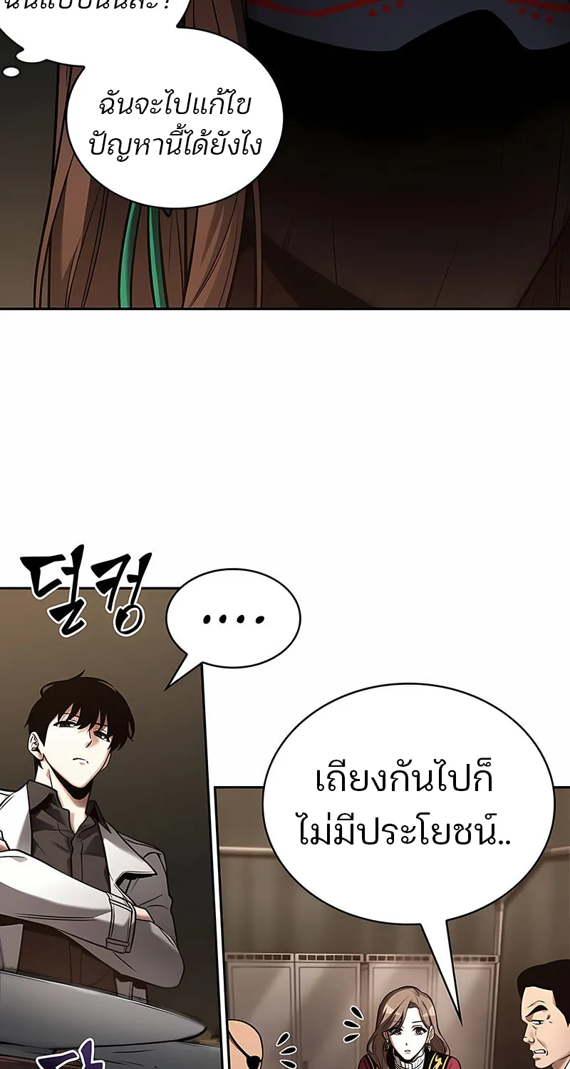 Omniscient Reader อ่านชะตาวันสิ้นโลก - หน้า 57