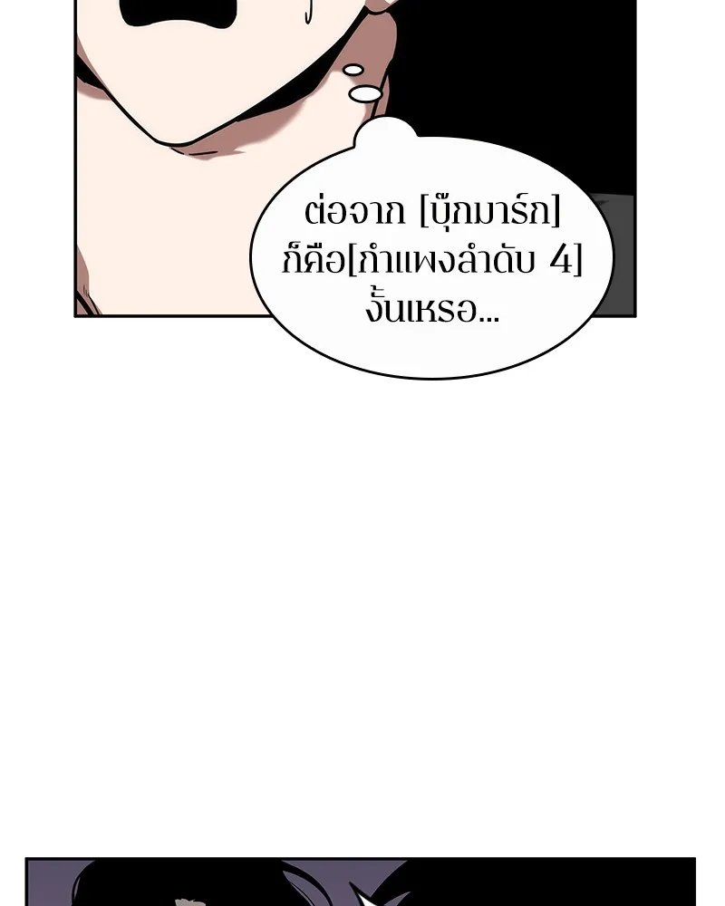 Omniscient Reader อ่านชะตาวันสิ้นโลก - หน้า 13