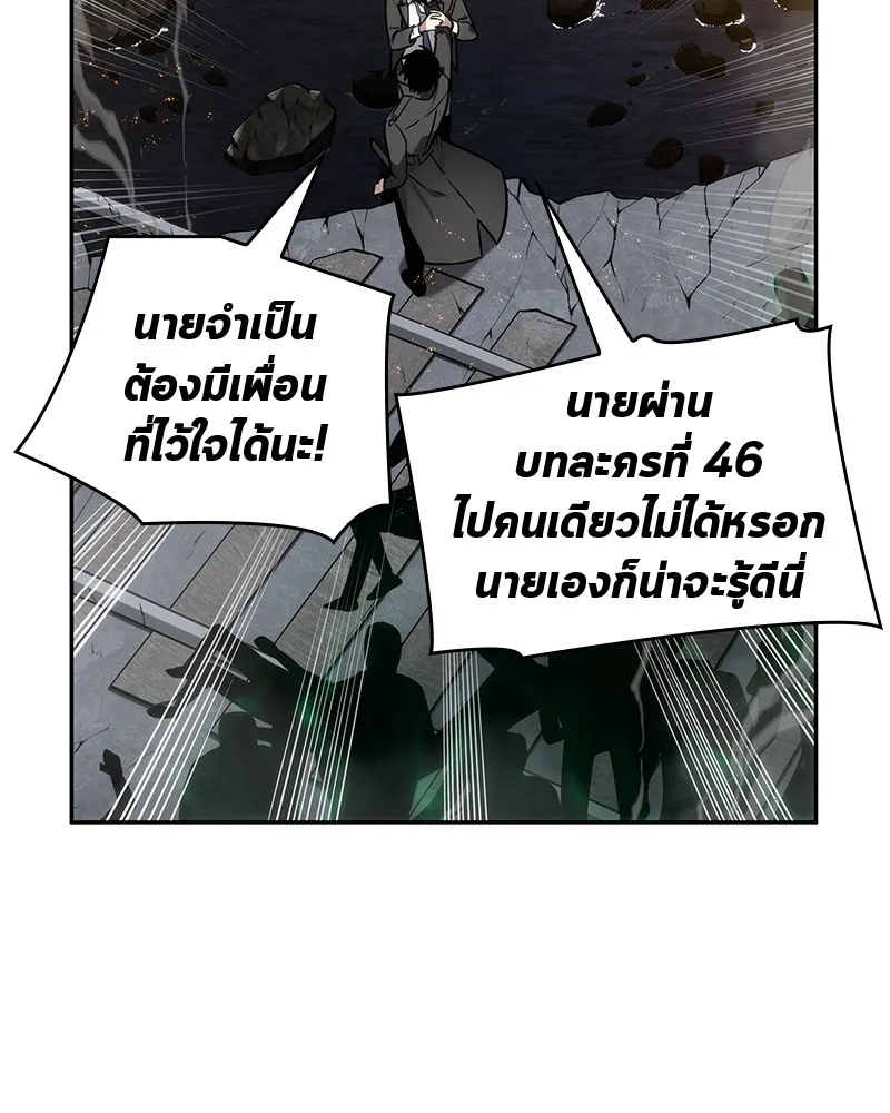 Omniscient Reader อ่านชะตาวันสิ้นโลก - หน้า 17