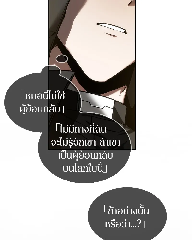 Omniscient Reader อ่านชะตาวันสิ้นโลก - หน้า 22