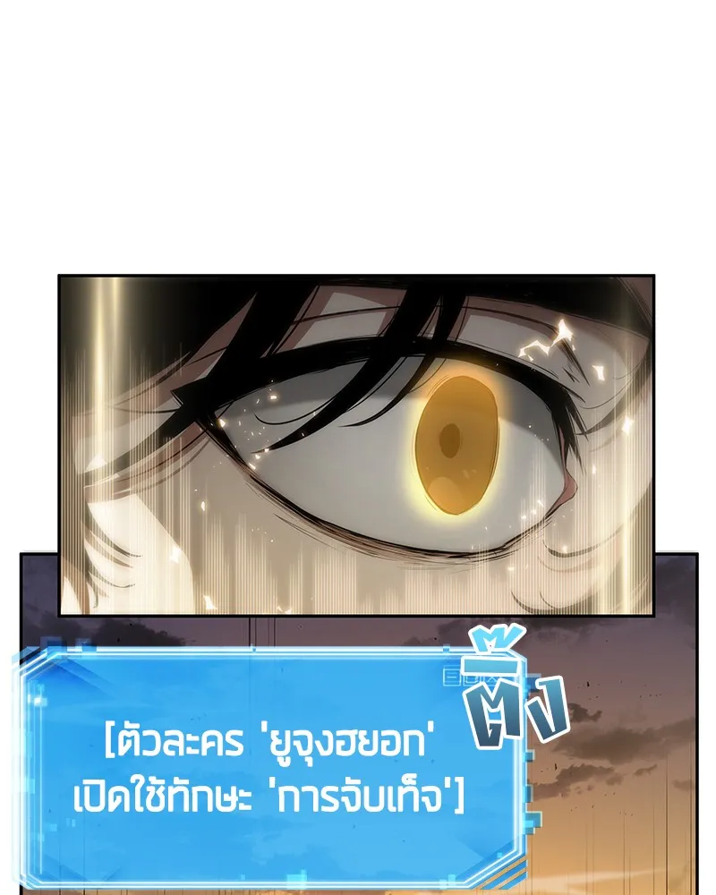 Omniscient Reader อ่านชะตาวันสิ้นโลก - หน้า 26