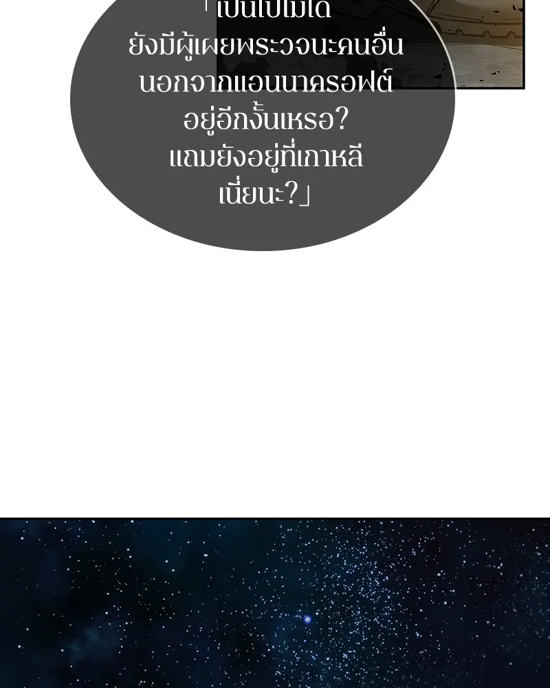 Omniscient Reader อ่านชะตาวันสิ้นโลก - หน้า 30