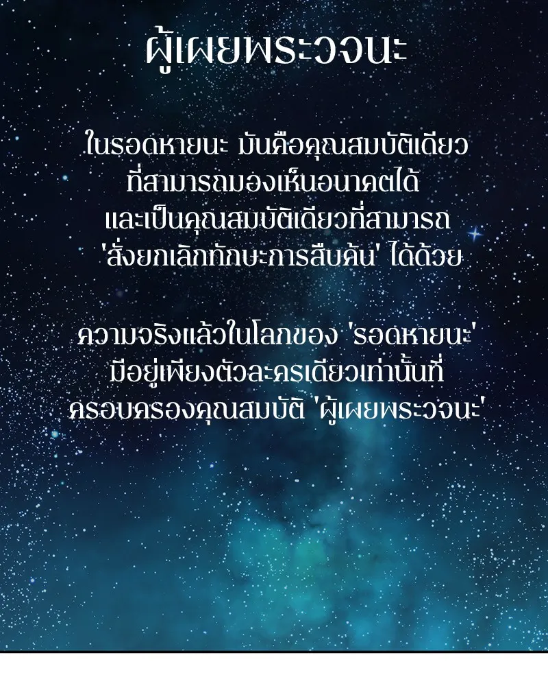 Omniscient Reader อ่านชะตาวันสิ้นโลก - หน้า 31