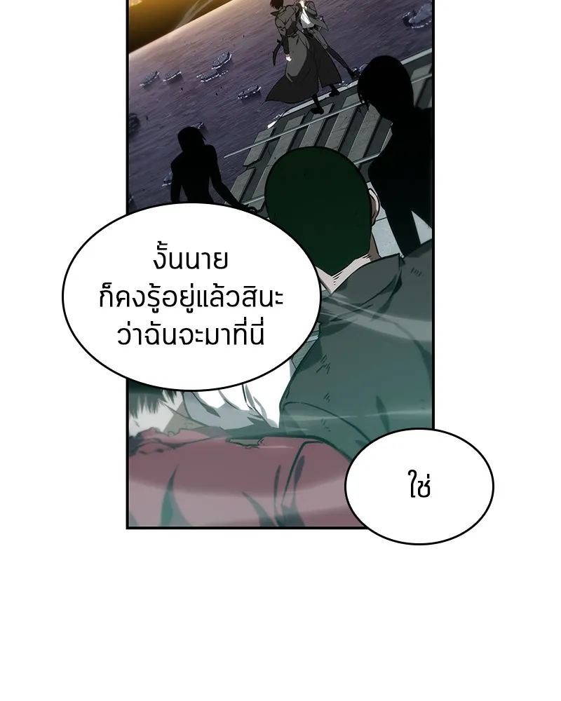 Omniscient Reader อ่านชะตาวันสิ้นโลก - หน้า 34