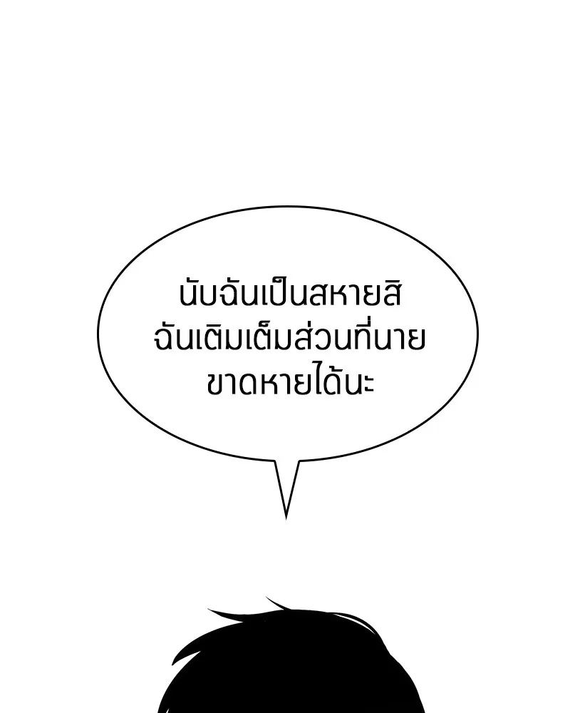 Omniscient Reader อ่านชะตาวันสิ้นโลก - หน้า 39