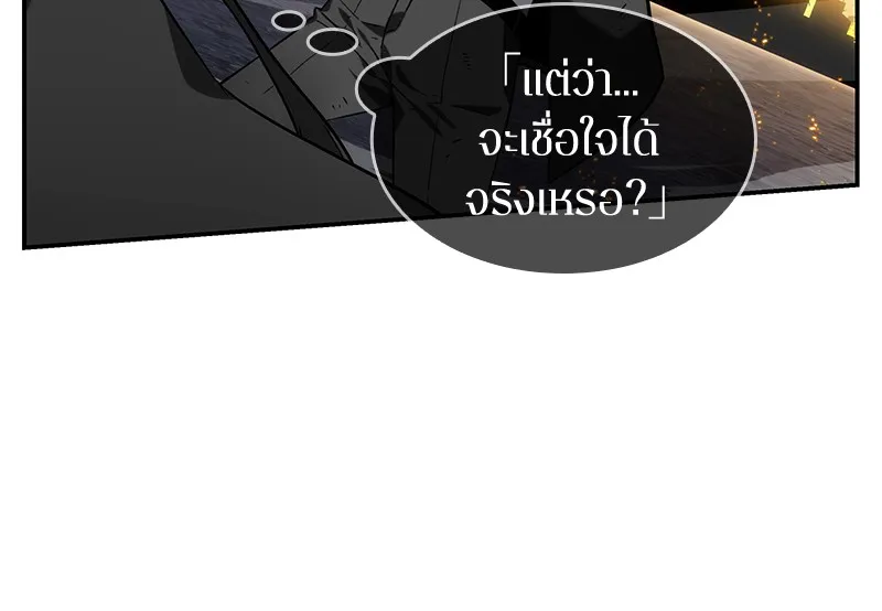 Omniscient Reader อ่านชะตาวันสิ้นโลก - หน้า 45