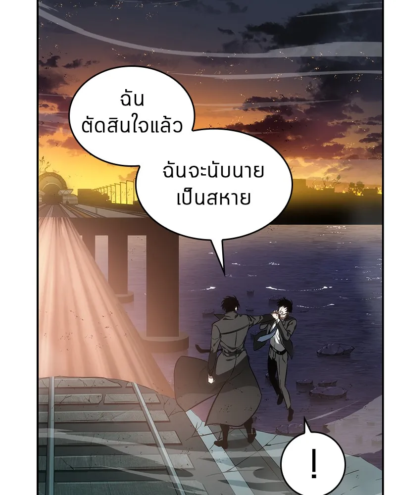 Omniscient Reader อ่านชะตาวันสิ้นโลก - หน้า 49