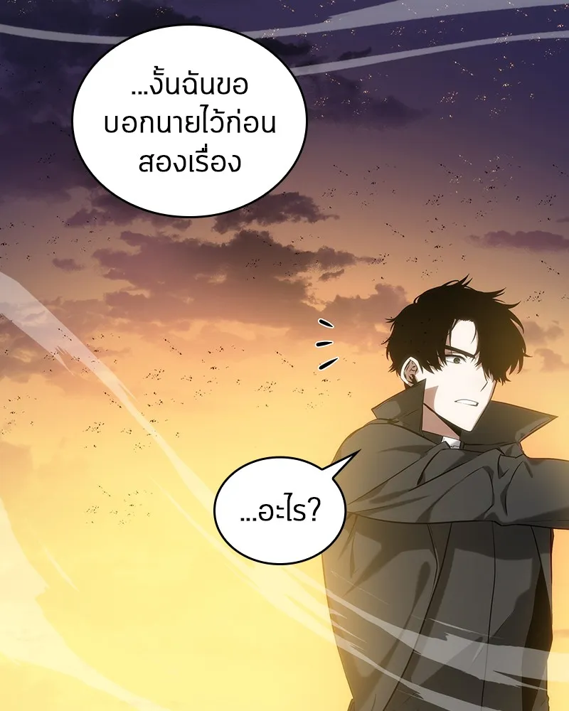 Omniscient Reader อ่านชะตาวันสิ้นโลก - หน้า 82