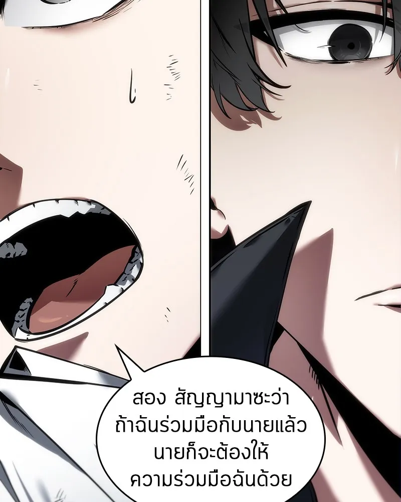 Omniscient Reader อ่านชะตาวันสิ้นโลก - หน้า 85