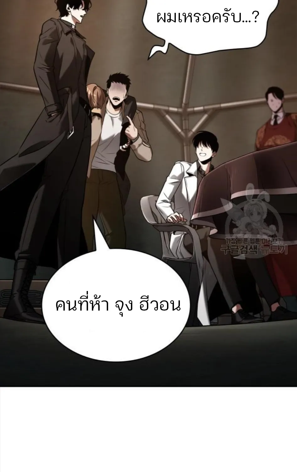 Omniscient Reader อ่านชะตาวันสิ้นโลก - หน้า 39