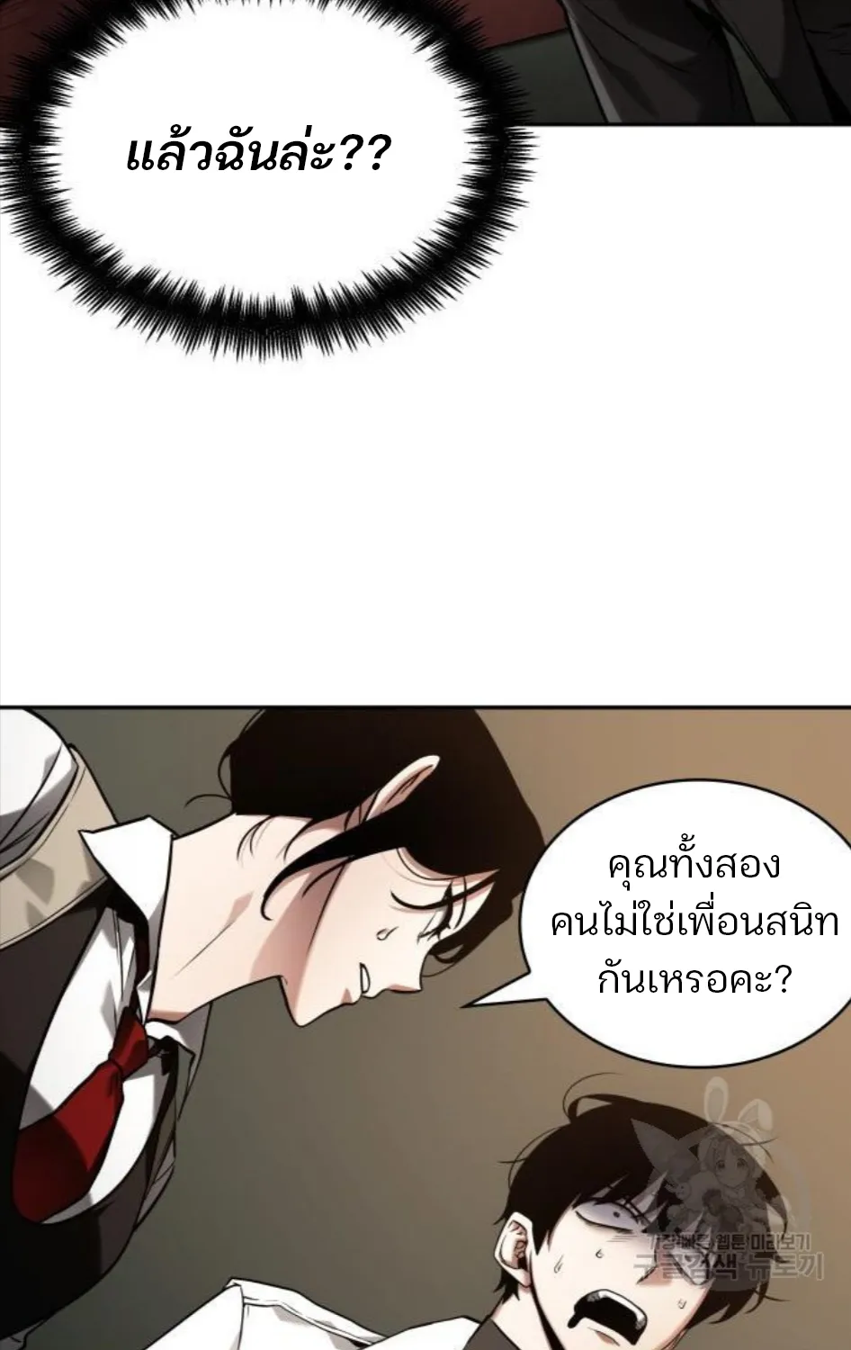 Omniscient Reader อ่านชะตาวันสิ้นโลก - หน้า 52