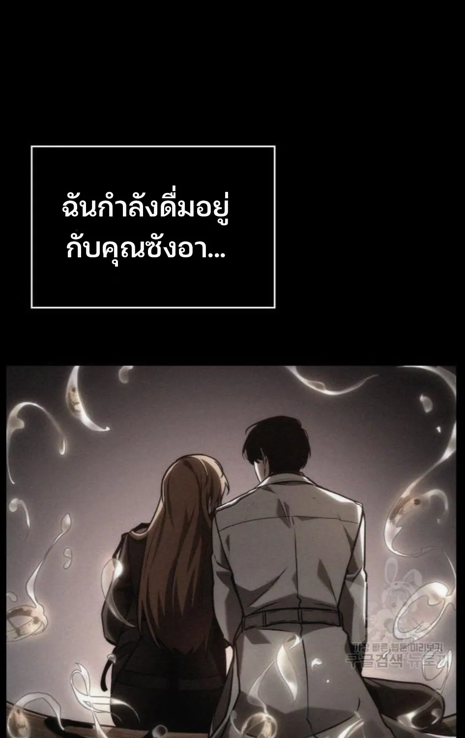 Omniscient Reader อ่านชะตาวันสิ้นโลก - หน้า 58