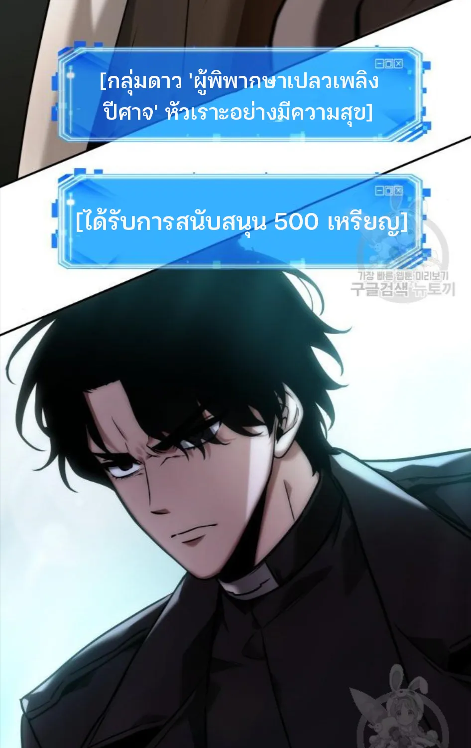 Omniscient Reader อ่านชะตาวันสิ้นโลก - หน้า 63