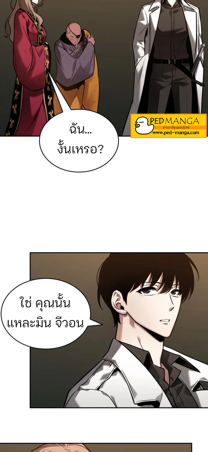 Omniscient Reader อ่านชะตาวันสิ้นโลก - หน้า 24