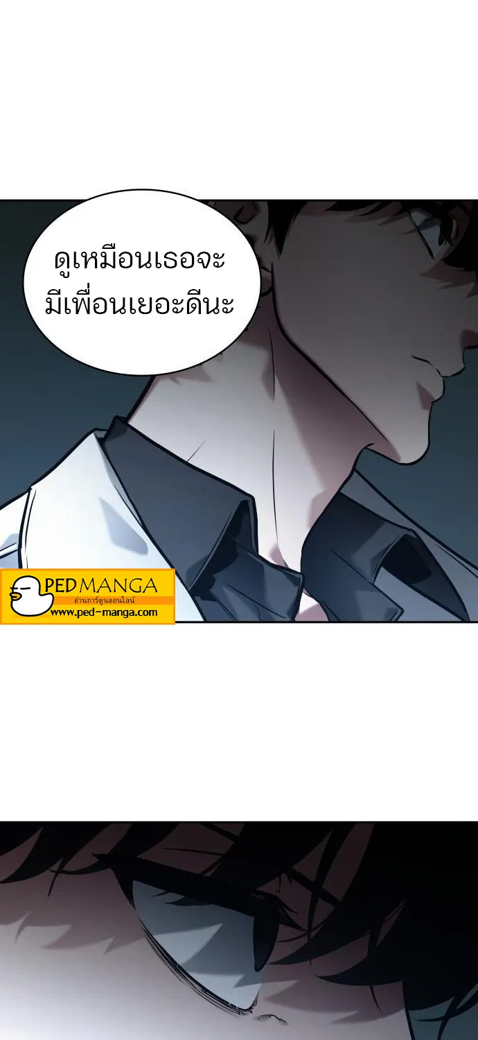 Omniscient Reader อ่านชะตาวันสิ้นโลก - หน้า 31