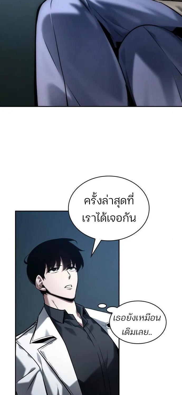 Omniscient Reader อ่านชะตาวันสิ้นโลก - หน้า 43