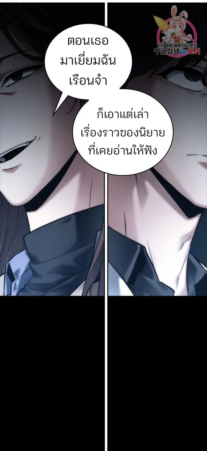 Omniscient Reader อ่านชะตาวันสิ้นโลก - หน้า 58