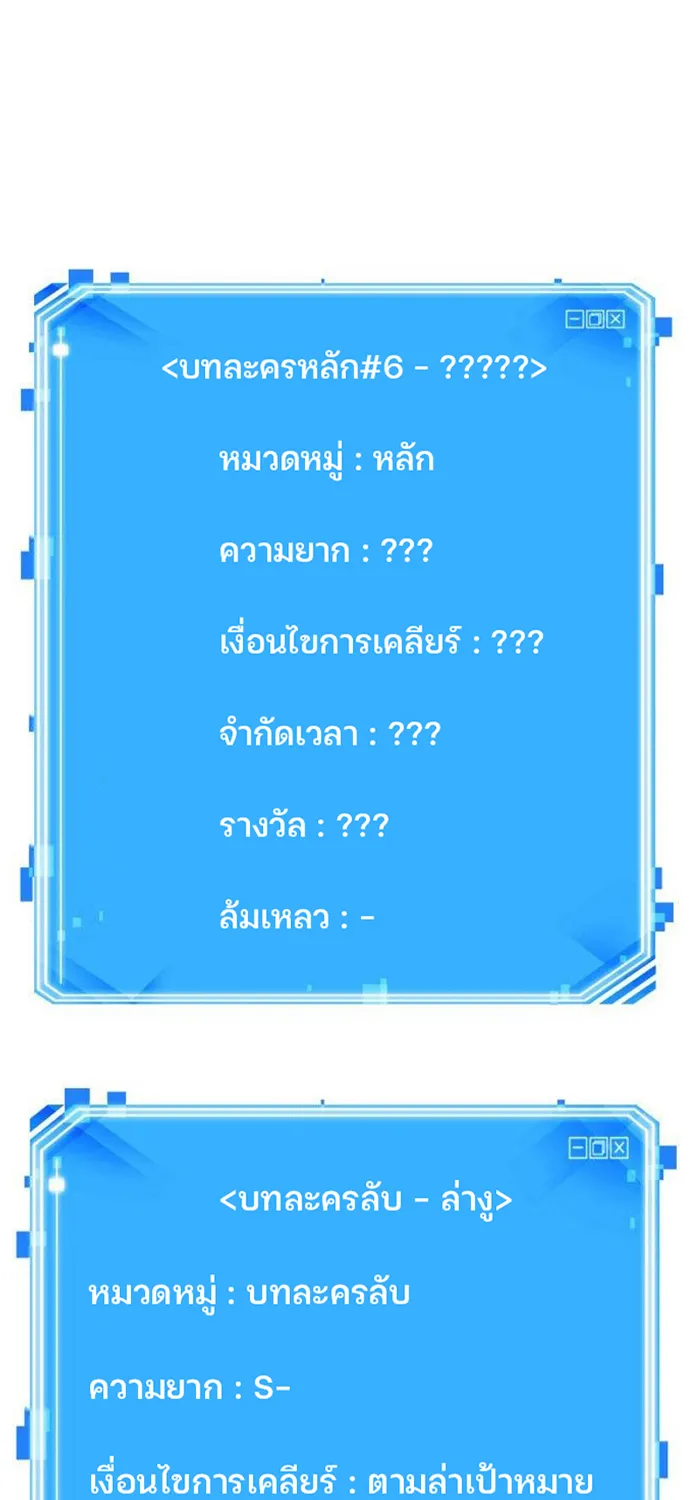 Omniscient Reader อ่านชะตาวันสิ้นโลก - หน้า 62