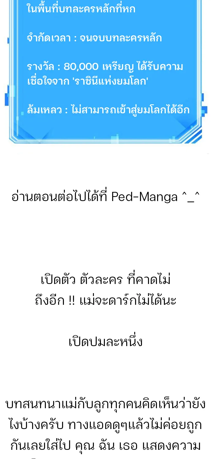 Omniscient Reader อ่านชะตาวันสิ้นโลก - หน้า 63