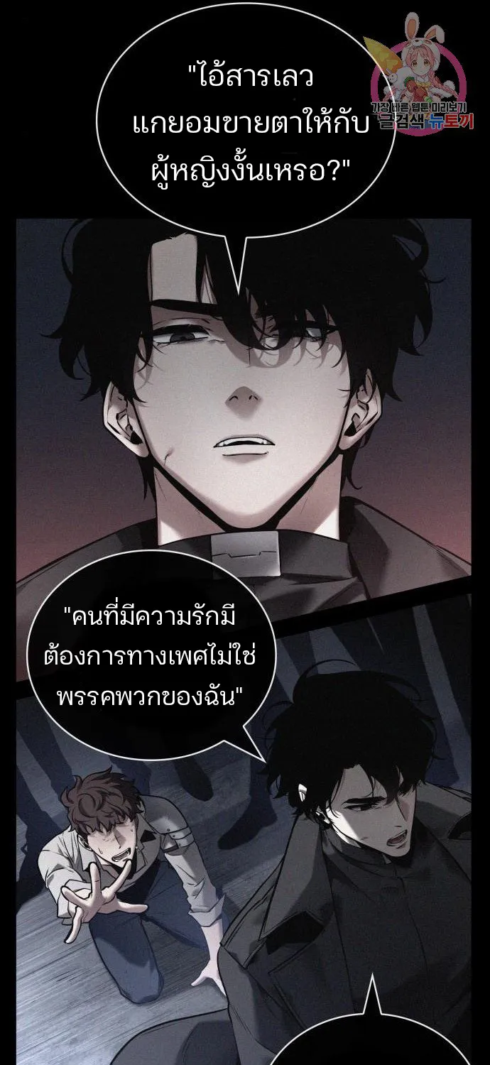 Omniscient Reader อ่านชะตาวันสิ้นโลก - หน้า 9