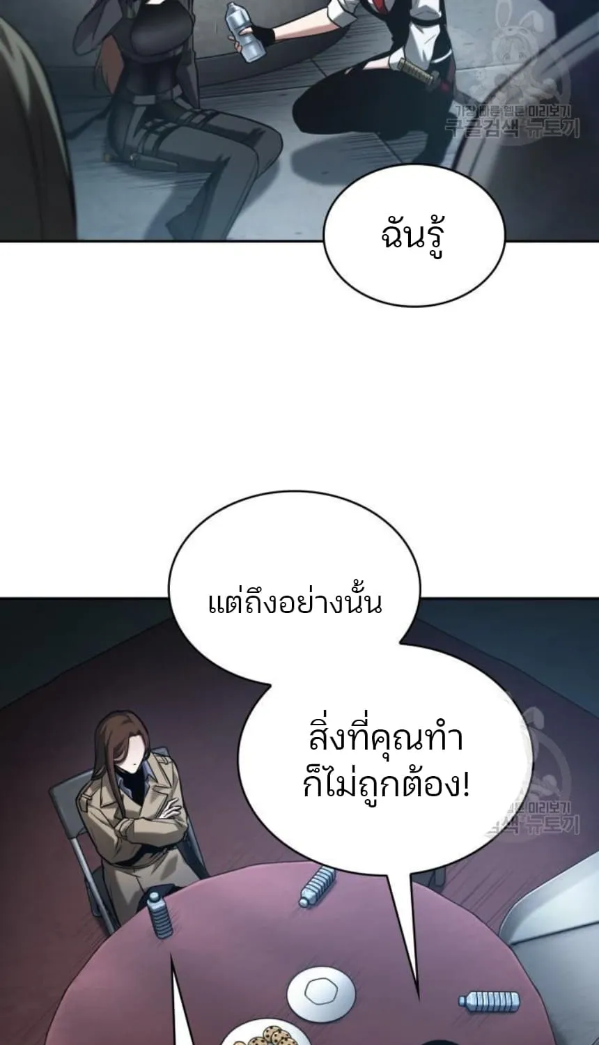 Omniscient Reader อ่านชะตาวันสิ้นโลก - หน้า 18