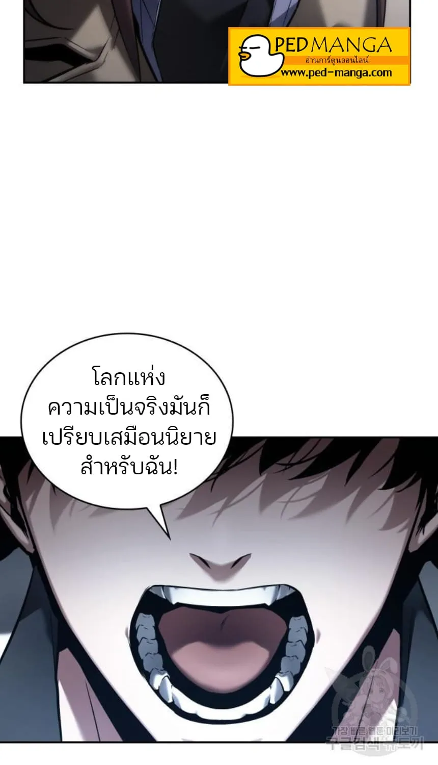 Omniscient Reader อ่านชะตาวันสิ้นโลก - หน้า 22