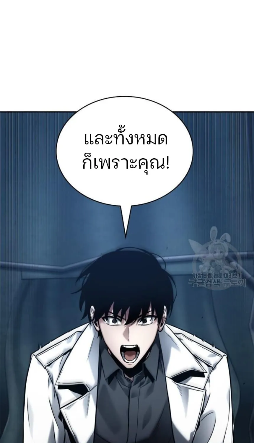 Omniscient Reader อ่านชะตาวันสิ้นโลก - หน้า 23