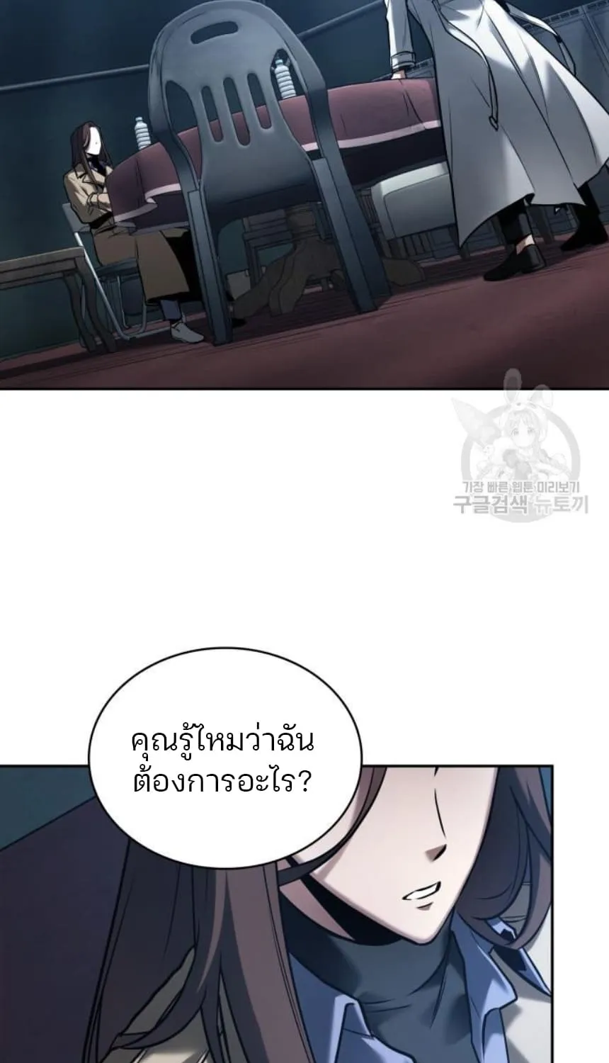 Omniscient Reader อ่านชะตาวันสิ้นโลก - หน้า 25