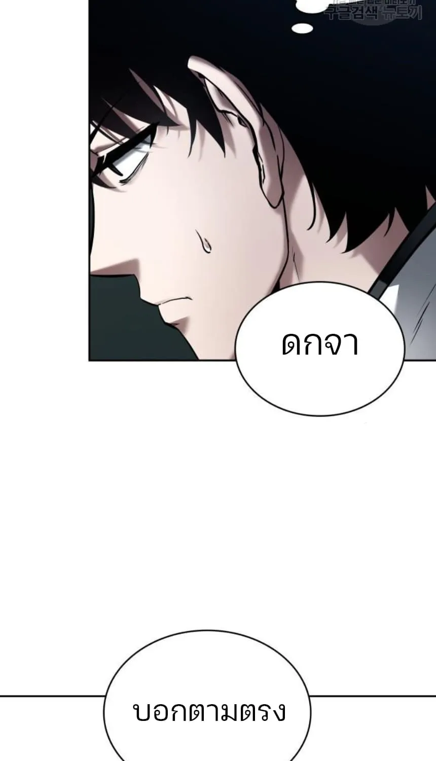 Omniscient Reader อ่านชะตาวันสิ้นโลก - หน้า 35