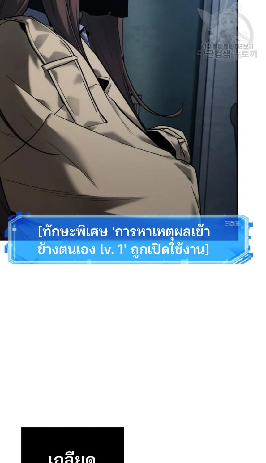 Omniscient Reader อ่านชะตาวันสิ้นโลก - หน้า 41