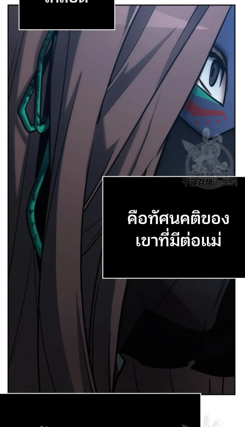 Omniscient Reader อ่านชะตาวันสิ้นโลก - หน้า 42