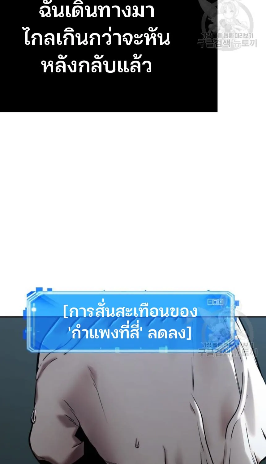 Omniscient Reader อ่านชะตาวันสิ้นโลก - หน้า 43