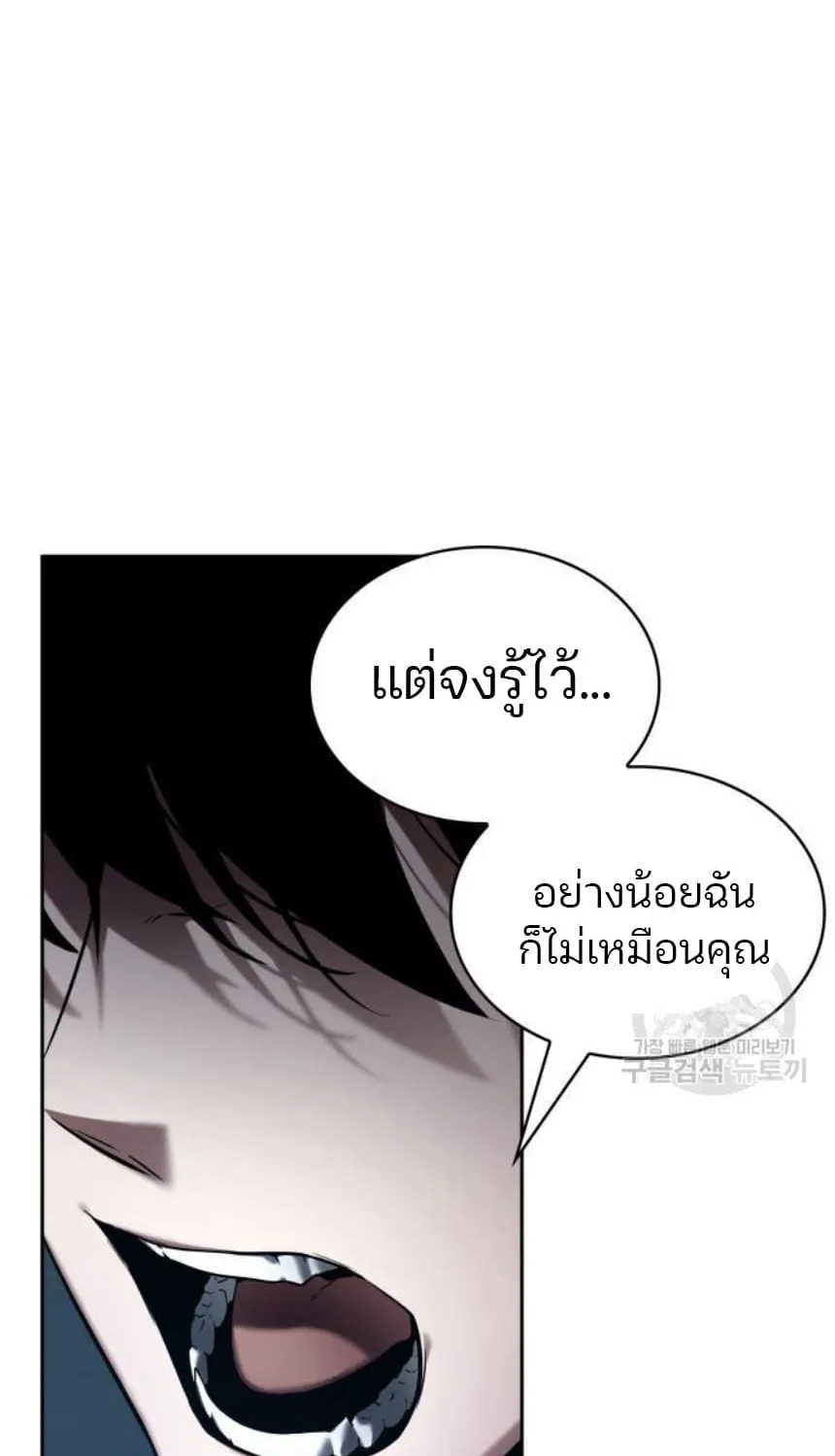 Omniscient Reader อ่านชะตาวันสิ้นโลก - หน้า 46