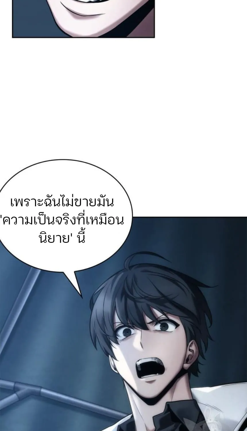 Omniscient Reader อ่านชะตาวันสิ้นโลก - หน้า 47