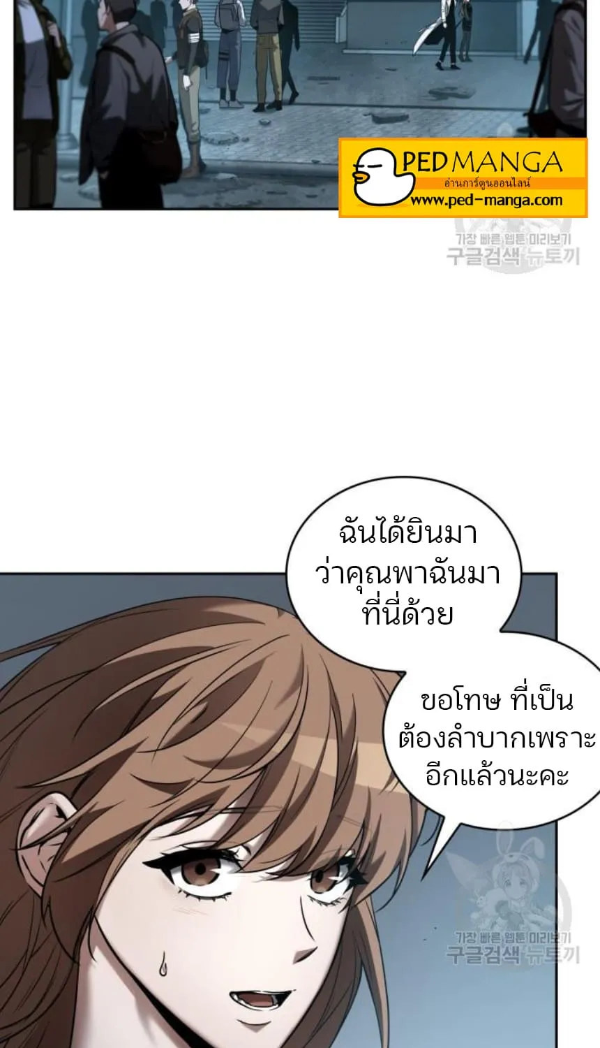 Omniscient Reader อ่านชะตาวันสิ้นโลก - หน้า 57