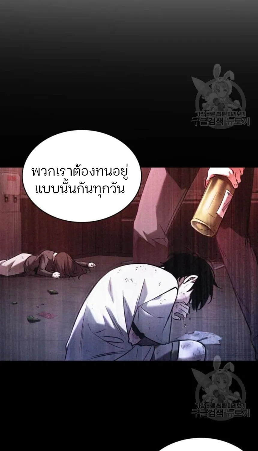 Omniscient Reader อ่านชะตาวันสิ้นโลก - หน้า 67