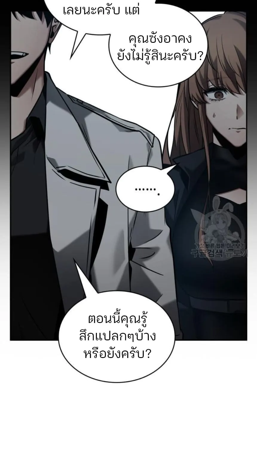 Omniscient Reader อ่านชะตาวันสิ้นโลก - หน้า 70