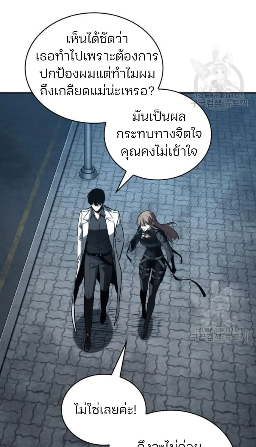 Omniscient Reader อ่านชะตาวันสิ้นโลก - หน้า 71