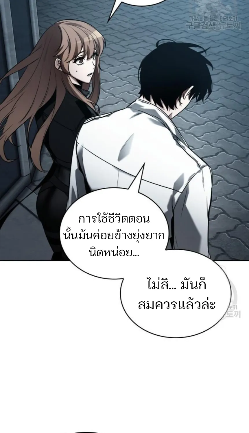 Omniscient Reader อ่านชะตาวันสิ้นโลก - หน้า 13