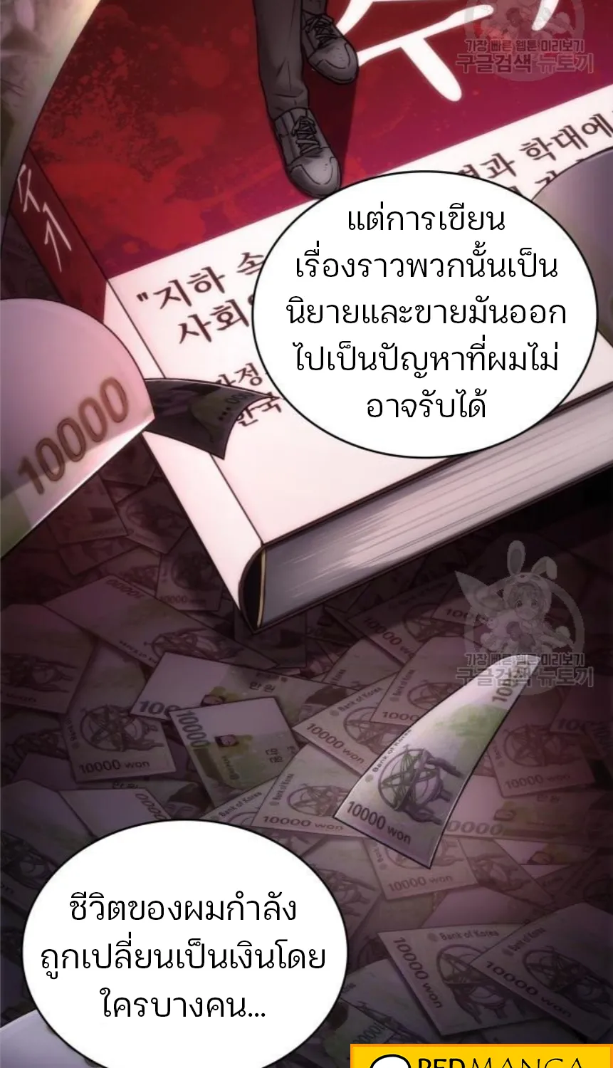 Omniscient Reader อ่านชะตาวันสิ้นโลก - หน้า 15